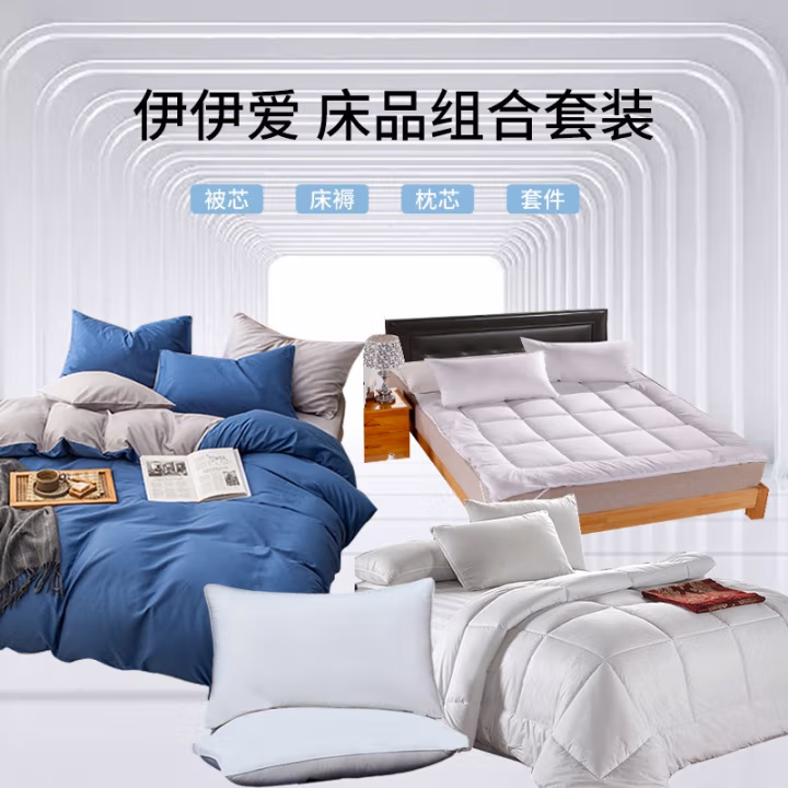 伊伊爱 TJ0TC02201630 纯色六件套1.2米床 (计价单位：套) 深蓝+纯白