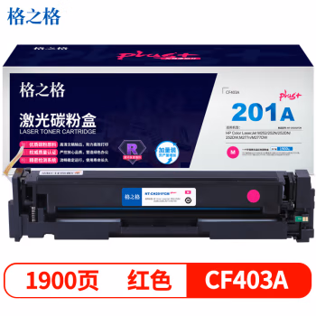 格之格 NT-CH201FCMplus+ 约1900页 适用HP M252 252DN等 碳粉盒 1.00 只/支 (计价单位：支) 红色