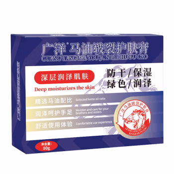 广洋(GUANGYANG) 80g 马油防裂膏 护肤膏 1.00 瓶/盒 (计价单位：盒)