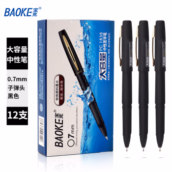 宝克(BAOKE) PC1838 0.7mm 中性笔 12.00 支/盒 (计价单位：盒) 黑色