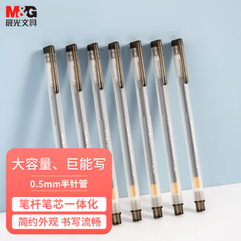 晨光(M&amp;G) GP1280 0.5mm 中性笔 12.00 支/盒 (计价单位：盒) 黑色