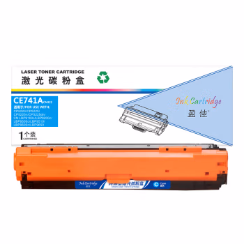 盈佳(Ink Cartridge) YJ-CE741A-C 商专版 7300页 适用HP CP5225dn 等 硒鼓 (计价单位：只) 蓝色