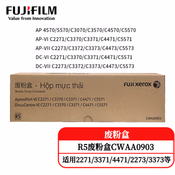 富士胶片(FUJIFILM) CWAA0903 废粉盒 (计价单位：个) 黑色