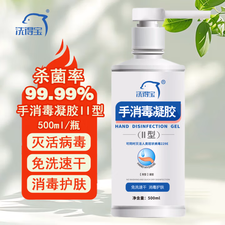 洗得宝 500ml 免洗速干 三氯羟基二苯醚 手消毒凝胶 （II型） 免洗凝胶 (计价单位：瓶) 白色