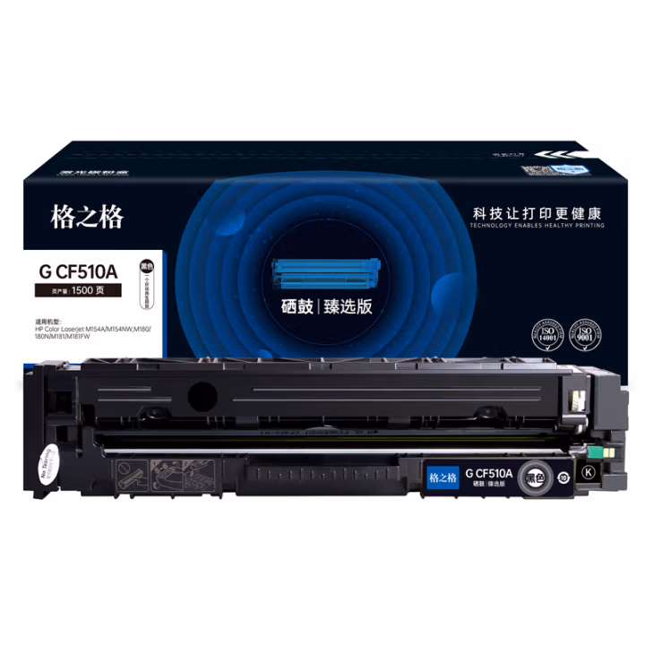 格之格 G CF510A臻选版 1500页 带芯片 一体式 适用机型：HP Color LaserJet M154A/M154NW/M180/180N/M181/FW 硒鼓 1.00 只/支 (计价单位：支) 黑色