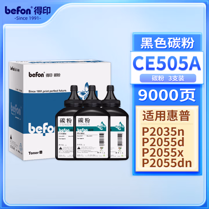 得印(befon) CE505A/HP-06 瓶装 110g/瓶 适用 HP CE505A 碳粉 3.00 瓶/组 (计价单位：组) 黑色