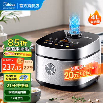 美的(Midea) MB-RC421 4L 电饭煲 (计价单位：台) 冰川银