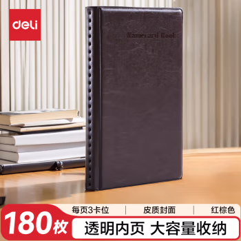 得力(deli) 5783 名片册 1.00 本/个 (计价单位：个) 棕色