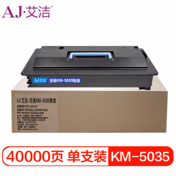 艾洁(AJ) KM-5035打印量40000页适用京瓷KM-3035KM-2530KM-4035KM-5035KM-3530KM-4030复印机碳粉等粉盒 硒鼓 (计价单位：只) 黑色