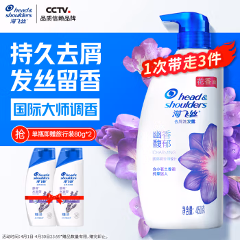 海飞丝 幽香馥郁 去屑 450ml 洗发水 (计价单位：瓶) 白色