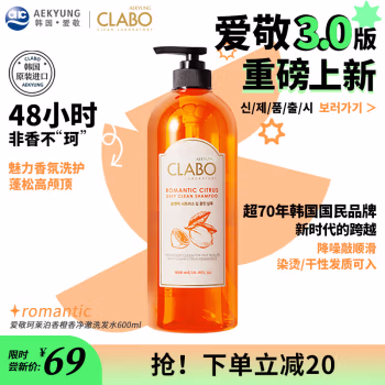 爱敬(AEKYUNG) 净澈500ml 珂莱泊 浪漫香橙 洗发水 (计价单位：瓶) 橙色