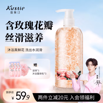 蔻斯汀(Kustie) 玫瑰花瓣 720ml 沐浴露 (计价单位：瓶)