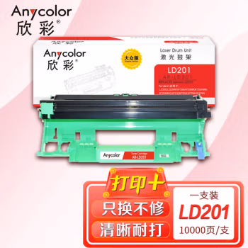 欣彩（Anycolor） AR-LD201 大众版 适用联想S1801 S2001 F2070 鼓架 1.00 只/支 (计价单位：支) 黑色