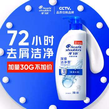 海飞丝 400ml 深层洁净 洗发水 (计价单位：瓶)