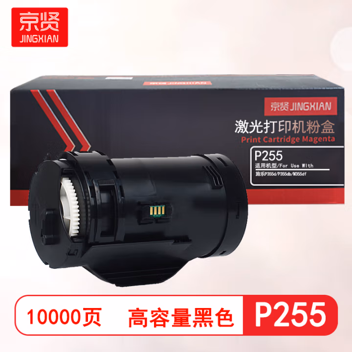 京贤 P355高容 打印量10000页 适用施乐 P355d/P355db/M355df 粉盒 (计价单位：只) 黑色