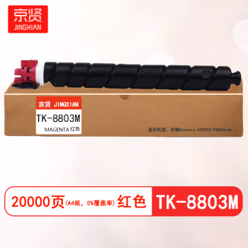 京贤 TK-8803M 打印量20000页 适用京瓷Kyocera ECOSYS P8060cdn 粉盒 (计价单位：只) 红色