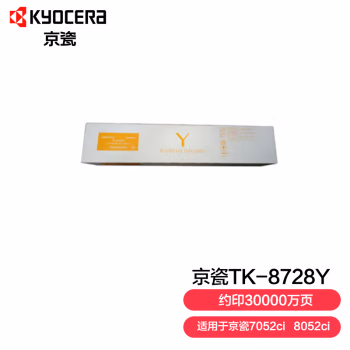 京瓷(KYOCERA) TK-8728Y 打印量30000页 适用于京瓷7052ci 8052ci 原装碳粉 1.00 只/盒 (计价单位：盒) 黄色