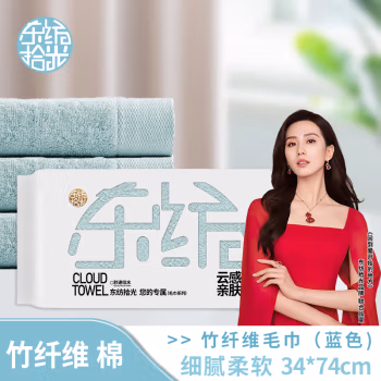 东纺拾光 34*74cm DF1007-01 毛巾 (计价单位：条) 蓝色
