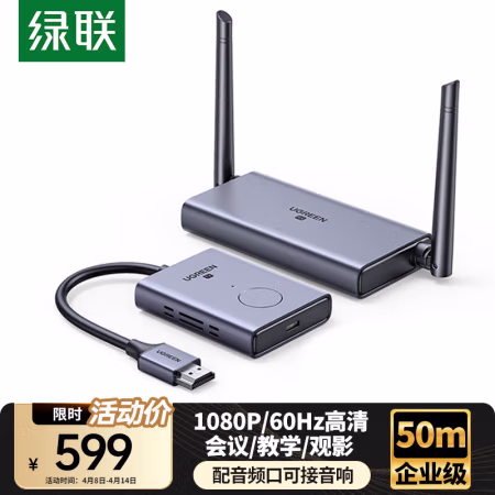绿联 CM506 企业级 HDMI无线投屏器 (计价单位：个) 蓝灰