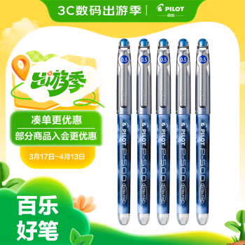 百乐(PILOT) BL-P50-L 0.5mm 全针管 拔帽式 12支/盒 啫喱墨走珠笔 12.00 支/盒 (计价单位：盒) 蓝色