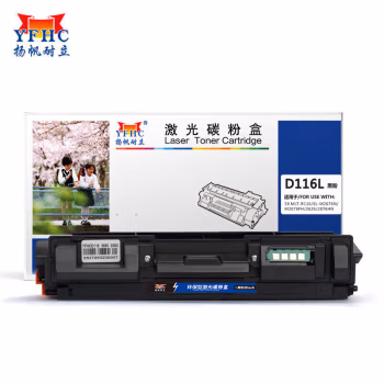 扬帆耐立(YFHC) D116L  商专版 打印量约3000页 适用三星SL-M2676N 墨粉盒 1.00 只/支 (计价单位：支) 黑色