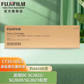 富士胶片(FUJIFILM) CT351053 打印页数约68200页 适用DocuCentre SC2022/SC2020 硒鼓 (计价单位：只) 黑色（四色通用）