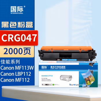 国际 CRG047 打印量2000页 适用佳能Canon LBP112/LBP113w/MF112/MF113w/M102a/M102w/M130a 硒鼓 1.00 只/支 (计价单位：支) 黑色