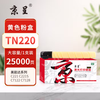 京呈 PLUS TN220 打印量： 25000页 适用美能达C227 C287 C367 C7528 C221 C281 C7721 墨粉盒 1.00 只/支 (计价单位：支) 黄色