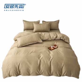安居先森 C1059四件套 亲肤植物棉印花双人床四件套活性印染 (计价单位：套) 棕色