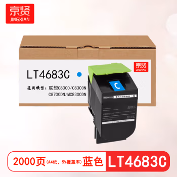 京贤 LT4683C 打印量2000页 适用联想C8300 C8300N C8700DN MC8300DN 粉盒 (计价单位：只) 蓝色