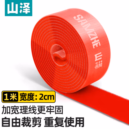 山泽(SAMZHE) MST-10 20*1000mm 魔术贴 尼龙粘扣扎线带 (计价单位：包) 红色