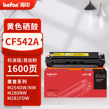 得印(befon) PLUS CF542A 打印量1600页 适用HP M254dw M254nw M254dn M281fdw M281cdw 硒鼓 1.00 只/支 (计价单位：支) 黄色