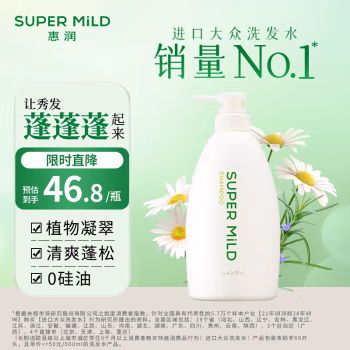 惠润(SUPER MiLD) 绿野芳香 柔净 600ml 洗发水 (计价单位：瓶)