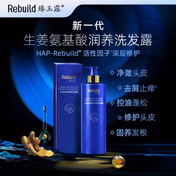 臻玉露 生姜氨基酸 100ml 洗发露 (计价单位：瓶)