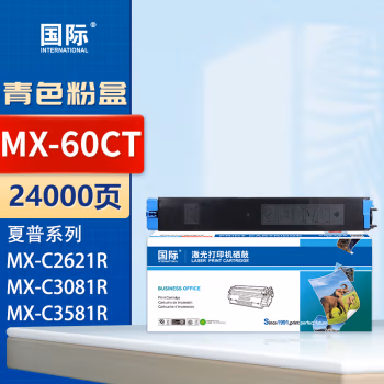 国际 MX-60CT 打印量 24000页 适用夏普SHARP MX-C2621R/C3121R/ 墨粉盒 1.00 只/支 (计价单位：支) 蓝色