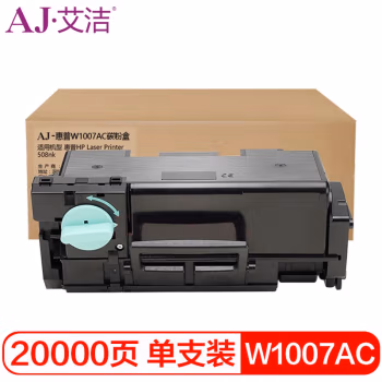 艾洁(AJ) W1007AC打印量20000页适用HPLaserPrinter508nk碳粉墨粉盒约20000页等粉盒 硒鼓 (计价单位：只) 黑色