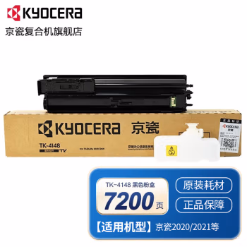 京瓷(KYOCERA) TK-4148带芯片 打印量：7200页 适用京瓷2020/2021 墨粉盒 1.00 只/支 (计价单位：支) 黑色