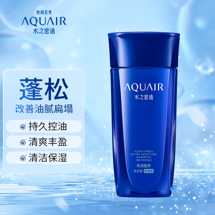 水之密语(AQUAIR) 200ml 净润臻养 控油型 洗发露 (计价单位：瓶)