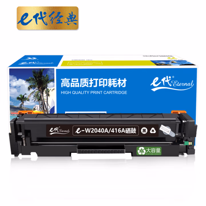 e代经典 W2040X/416A黑色硒鼓大容量 打印量 7500页适用惠普hp m454dw 454dn 479dw 479fdw 打印机硒鼓带芯片 硒鼓 1.00 只/支 (计价单位：支) 黑色