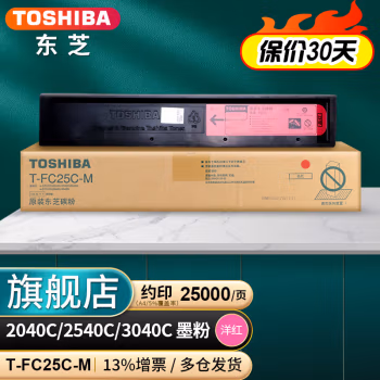 东芝(TOSHIBA) T-FC25C-M（25000页）适用2040C 2540 3040 3540 4540C 粉盒 1.00 只/支 (计价单位：支) 品红色