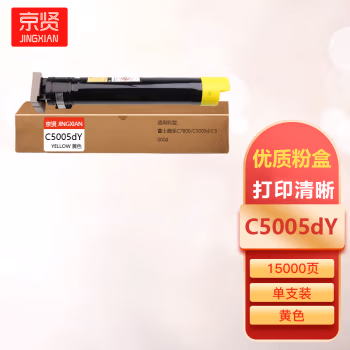 京贤 C5005dY 打印量15000页 适用富士施乐C7800/C5005d/C5000d 粉盒 (计价单位：只) 黄色