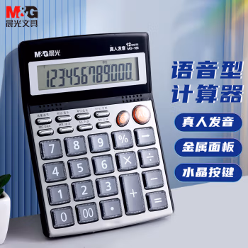 晨光(M&G) ADG98715 语音型 计算器 (计价单位：台) 黑灰色