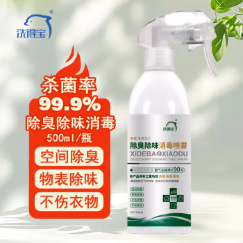 洗得宝 除臭除味 清洁消毒 500ml/瓶 除臭除味消毒喷雾(过氧化氢消毒液) (计价单位：瓶)