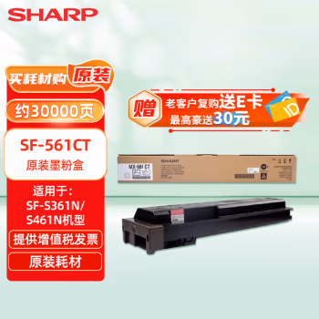 夏普(SHARP) SF-561CT 40000页 SF-S361N/S461N机型 墨粉 1.00 只/盒 (计价单位：盒) 黑色