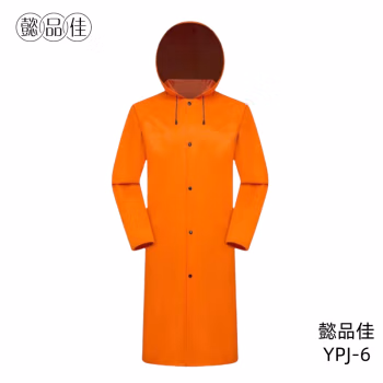 懿品佳 YPJ-6连体套装 雨衣 (计价单位：件) 橙色