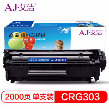 艾洁(AJ) CRG303 打印量2000页 适用佳能 Canon; LBP 2900;Canon LBP 3000 硒鼓 (计价单位：只) 黑色
