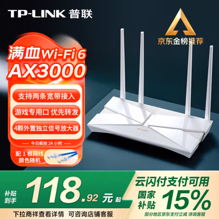 普联(TP-LINK) TP-LINK XDR3010易展版千兆无线 路由器 (计价单位：个) 白色