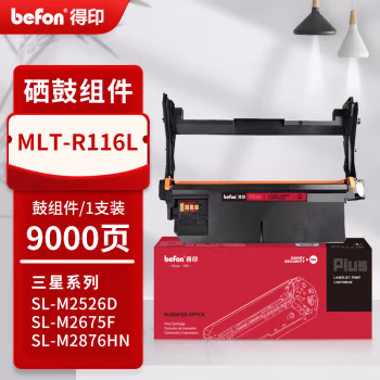 得印(befon) PLUS MLT-R116L 打印量9000页 适用M2876HN 三星SAMSUNGXpressSL-M2626 M2626D M2826ND M2676N 硒鼓 1.00 只/支 (计价单位：支) 黑色