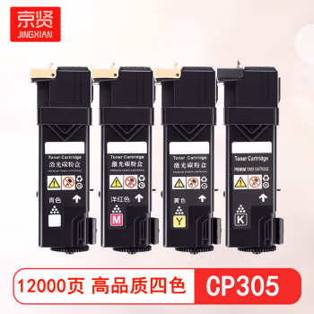 京贤 CP305 打印量12000页 适用富士施乐XEROX CP305 CM305 粉盒套装 4.00 只/套 (计价单位：套) 四色