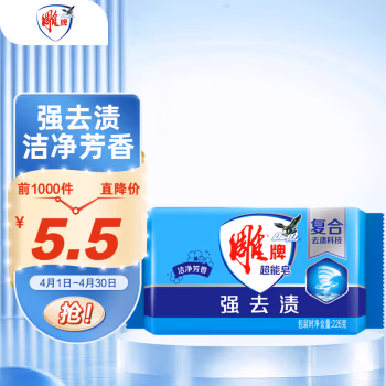 雕牌 226g深层去渍 超能皂 (计价单位：块)
